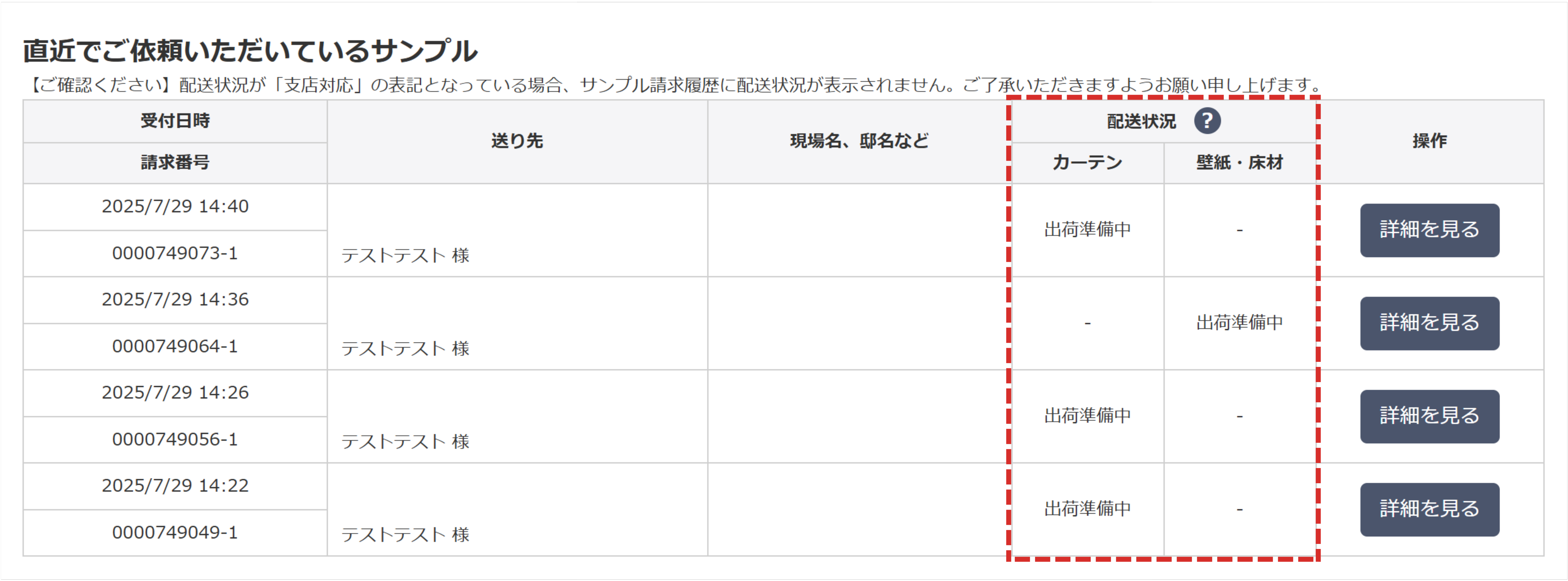 @@altマイページ「サンプル請求履歴」画像@@