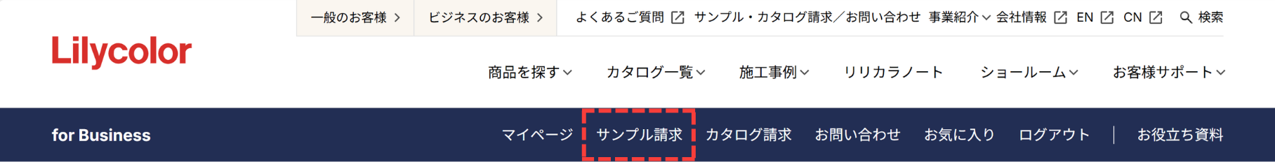 @@ビジネスのお客様（for Business）ページ「サンプル請求」@@