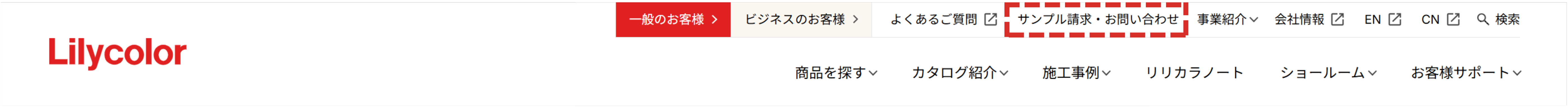 @@altサンプル請求・お問い合わせ画像@@