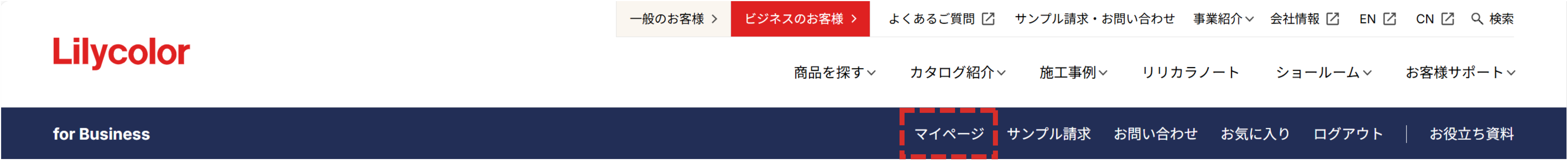 @@altビジネスのお客様（for Business）ページ「マイページ」@@