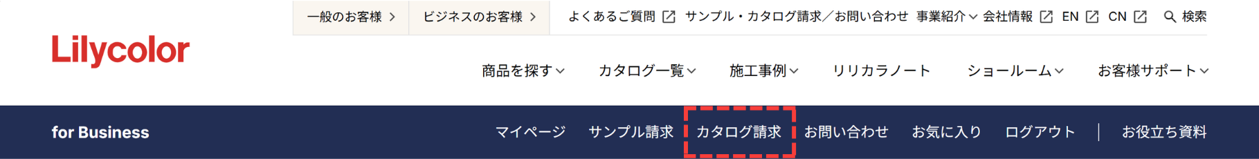 @@ビジネスのお客様（for Business）ページ「カタログ請求」@@