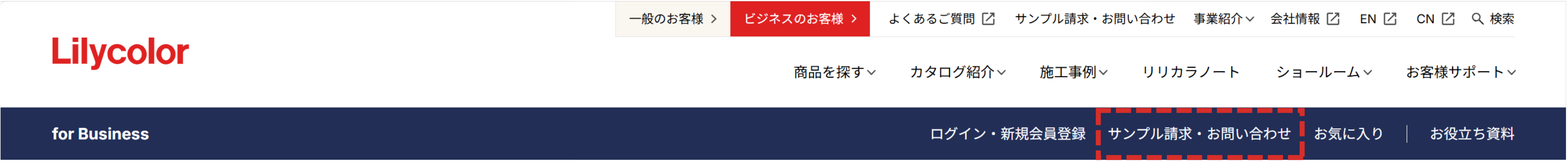 @@altビジネスのお客様(for Business)ページ「サンプル請求」画像@@